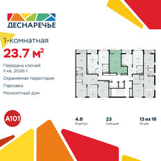 Квартира 23,7 м², студия - изображение 4