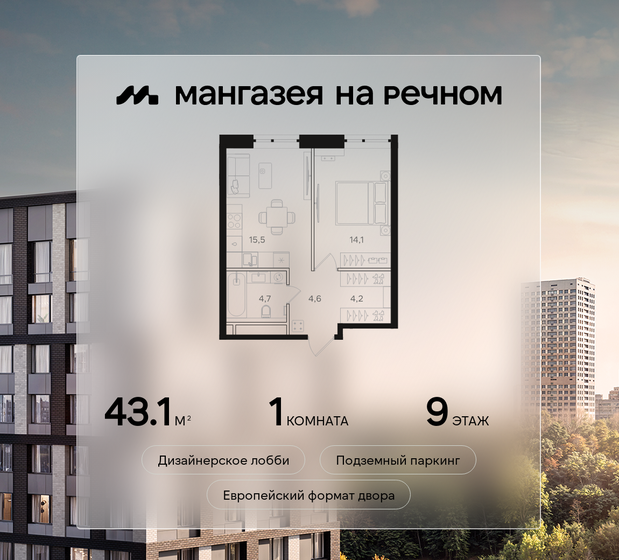 66,8 м², 2-комнатная квартира 37 033 920 ₽ - изображение 62