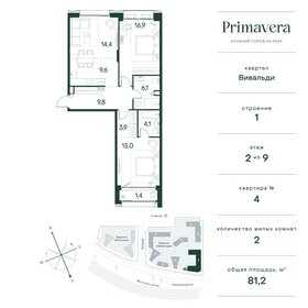 Квартира 81,2 м², 2-комнатная - изображение 1