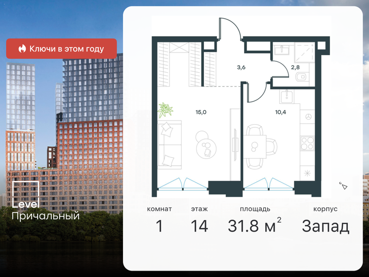 31,8 м², 1-комнатная квартира 23 878 320 ₽ - изображение 48