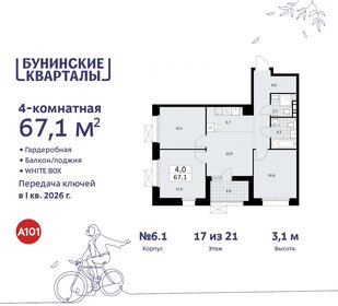 67,1 м², 4-комнатная квартира 16 507 808 ₽ - изображение 24