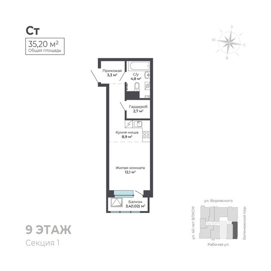 35,2 м², квартира-студия 4 456 320 ₽ - изображение 29
