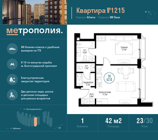 Квартира 41,4 м², 1-комнатная - изображение 1