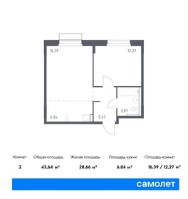 Квартира 43,6 м², 1-комнатная - изображение 1