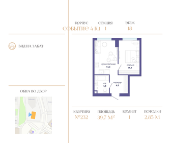 41,6 м², 1-комнатная квартира 21 465 600 ₽ - изображение 84