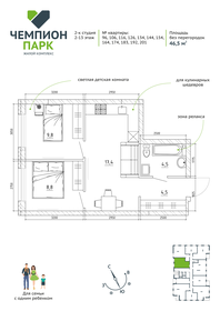 Квартира 46,5 м², студия - изображение 2