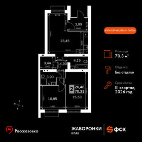 65 м², 3-комнатная квартира 12 990 000 ₽ - изображение 46