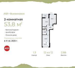 52,1 м², 2-комнатная квартира 8 082 569 ₽ - изображение 25