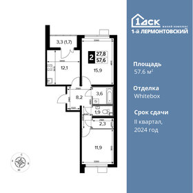 Квартира 57,6 м², 2-комнатная - изображение 1