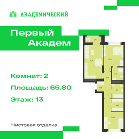 Квартира 65,8 м², 2-комнатная - изображение 1