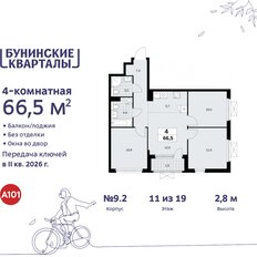 Квартира 66,5 м², 4-комнатная - изображение 3