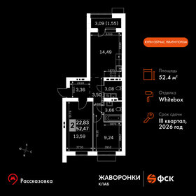 Квартира 52,5 м², 2-комнатная - изображение 1