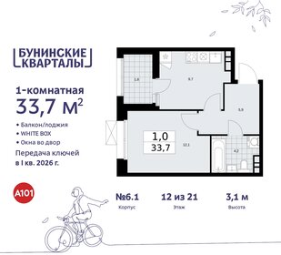 34 м², 1-комнатная квартира 10 753 554 ₽ - изображение 32