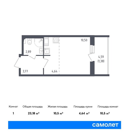 23,2 м², квартира-студия 5 842 248 ₽ - изображение 12