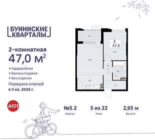 Квартира 47 м², 2-комнатная - изображение 1