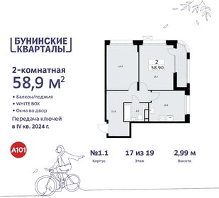 55,4 м², 2-комнатная квартира 14 119 000 ₽ - изображение 104