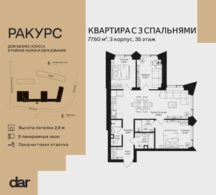 Квартира 77,6 м², 3-комнатная - изображение 1