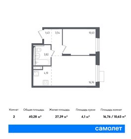 40,5 м², 1-комнатная квартира 7 919 921 ₽ - изображение 21