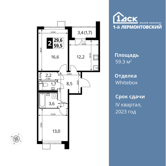 59,3 м², 2-комнатная квартира 15 809 380 ₽ - изображение 1