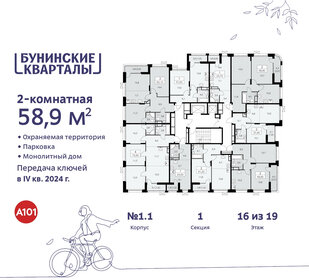 55,4 м², 2-комнатная квартира 14 119 000 ₽ - изображение 90