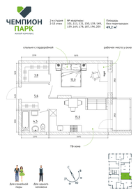 Квартира 49,2 м², студия - изображение 3