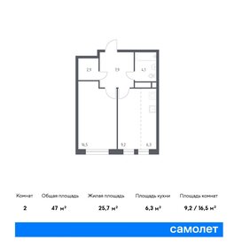 46,8 м², 2-комнатная квартира 19 852 308 ₽ - изображение 20