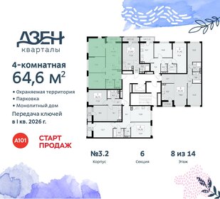 Квартира 64,6 м², 4-комнатная - изображение 2
