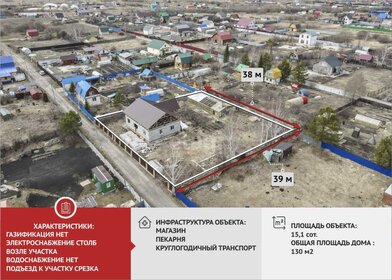 100 м² дом, 11 соток участок 4 400 000 ₽ - изображение 48