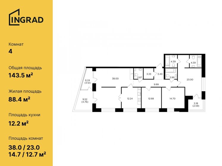 143,5 м², 4-комнатная квартира 78 763 680 ₽ - изображение 28