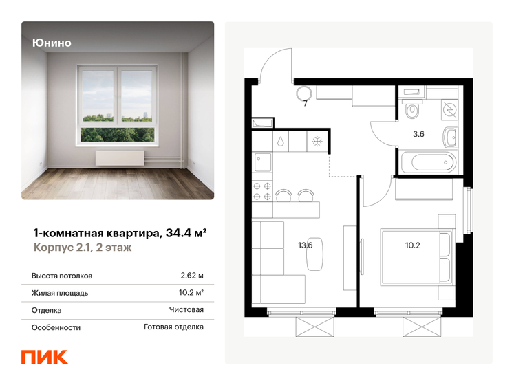 34,4 м², 1-комнатная квартира 8 015 200 ₽ - изображение 28