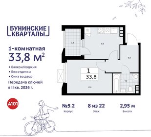 34 м², 1-комнатная квартира 8 746 134 ₽ - изображение 11