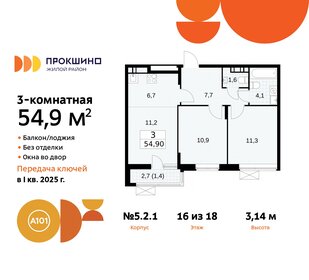 59,5 м², 3-комнатная квартира 11 050 000 ₽ - изображение 23