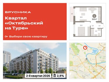 31 м², 1-комнатная квартира 4 890 000 ₽ - изображение 99