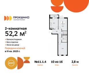 54,3 м², 2-комнатная квартира 12 500 000 ₽ - изображение 68