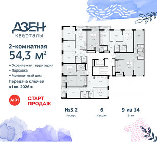 56,6 м², 2-комнатная квартира 13 800 000 ₽ - изображение 19