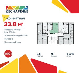 27,8 м², квартира-студия 7 300 000 ₽ - изображение 72