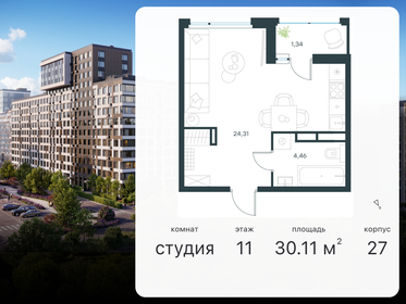 Квартира 30,1 м², студия - изображение 1