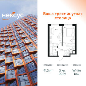 Квартира 41,3 м², 1-комнатная - изображение 1
