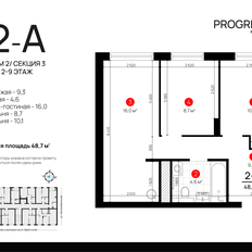 Квартира 48,7 м², 2-комнатная - изображение 2