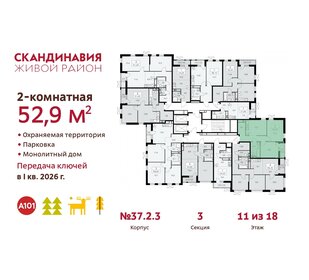 51,7 м², 2-комнатная квартира 13 200 000 ₽ - изображение 82
