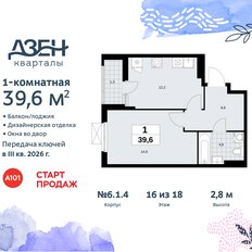 Квартира 39,6 м², 1-комнатная - изображение 3