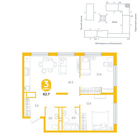 Квартира 62,7 м², 3-комнатная - изображение 1