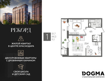 55,5 м², 1-комнатная квартира 12 800 000 ₽ - изображение 93