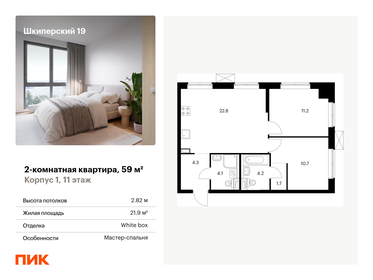 74,5 м², 2-комнатная квартира 16 890 000 ₽ - изображение 96