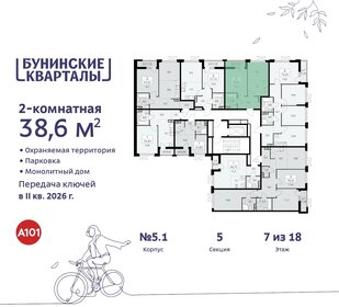 Квартира 38,6 м², 2-комнатная - изображение 2