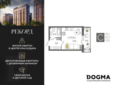 24,7 м², квартира-студия 6 918 470 ₽ - изображение 13