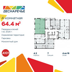 Квартира 64,4 м², 4-комнатная - изображение 4