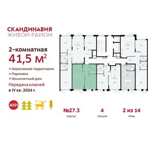 40,6 м², 2-комнатная квартира 11 197 933 ₽ - изображение 7