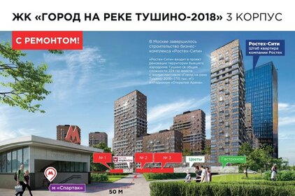 Купить квартиру с евроремонтом на улице 50 лет ВЛКСМ в Ставрополе - изображение 8