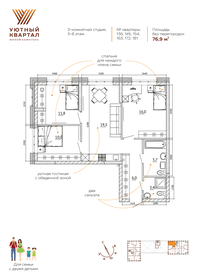 43,2 м², 2-комнатная квартира 7 400 000 ₽ - изображение 121